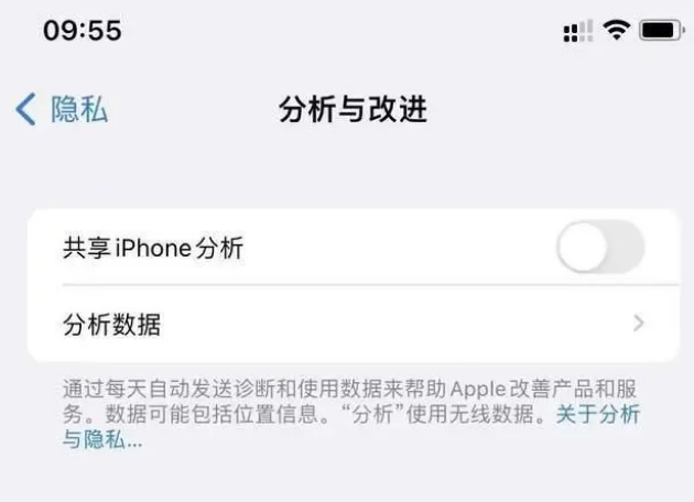 阿克陶苹果手机维修分享iPhone如何关闭隐私追踪 