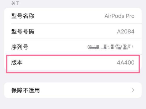 阿克陶苹果手机维修分享AirPods pro固件安装方法 