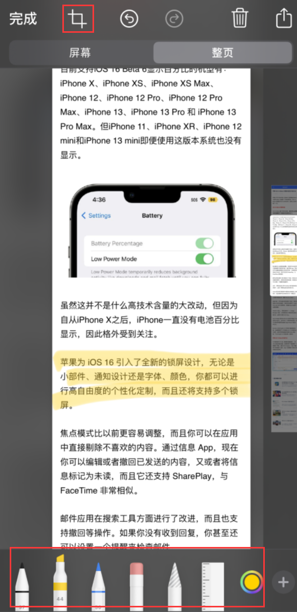 阿克陶苹果手机维修分享小技巧：在 iPhone 上给截屏图片做标记 