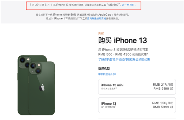 阿克陶苹果13维修分享现在买iPhone 13划算吗 