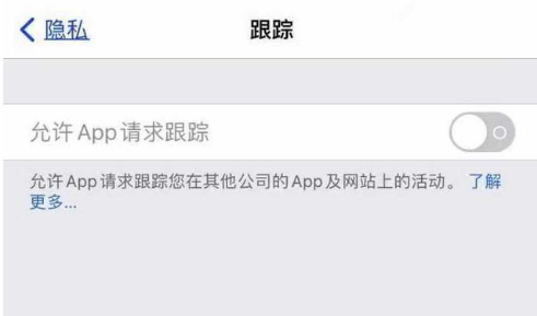 阿克陶苹果13维修分享使用iPhone13时如何保护自己的隐私 