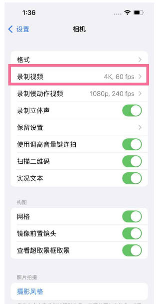 阿克陶苹果13维修分享iPhone13怎么打开HDR视频 