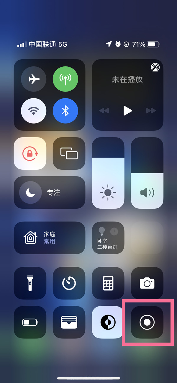 阿克陶苹果13维修分享iPhone 13屏幕录制方法教程 