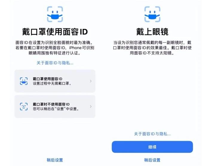 阿克陶苹果手机维修分享iOS15.4中的戴口罩使用面容ID好用吗 