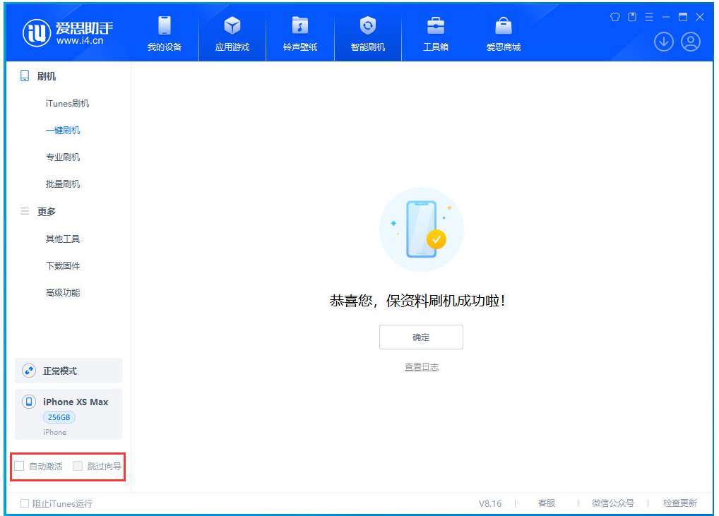 阿克陶苹果手机维修分享iOS 17.4 RC版一键刷机教程 