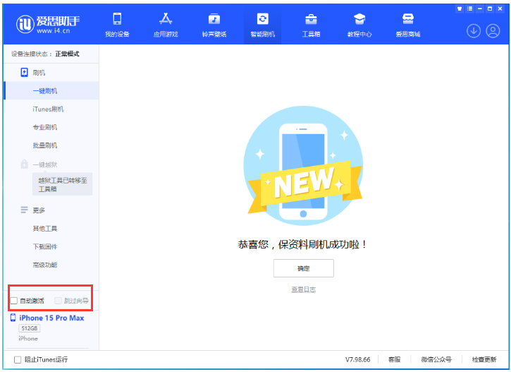 阿克陶苹果手机维修分享iOS 17.0.3 正式版升级 