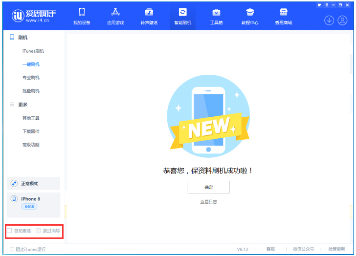 阿克陶苹果手机维修分享iOS 17.0.2 正式版升级 