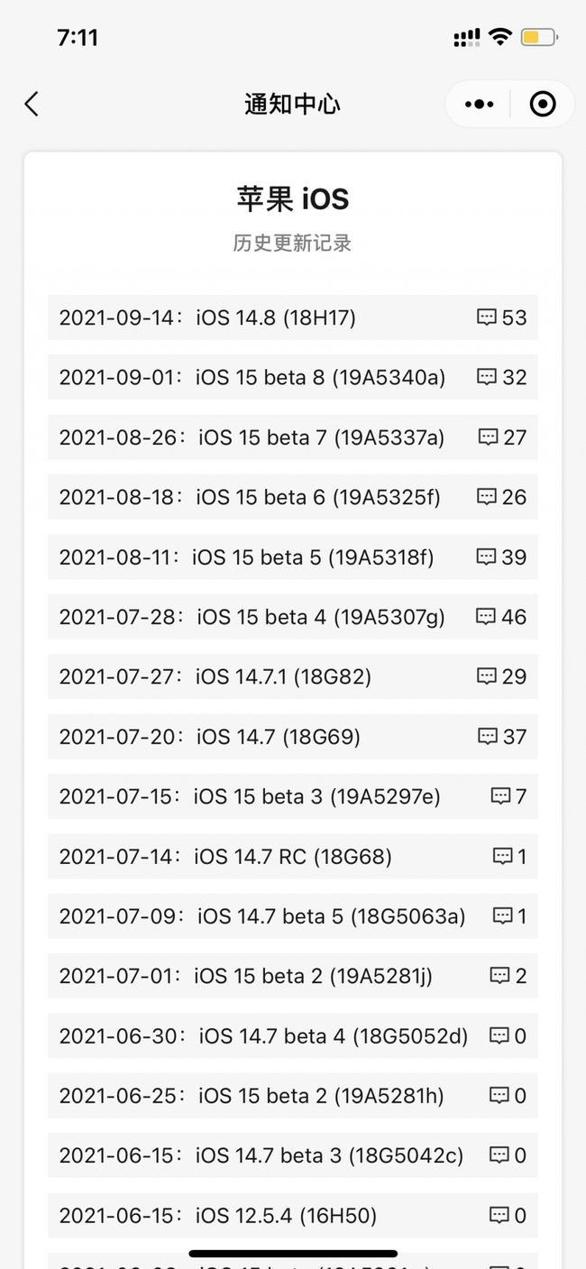 阿克陶苹果手机维修分享iOS 14.8正式版更新内容及升级方法 