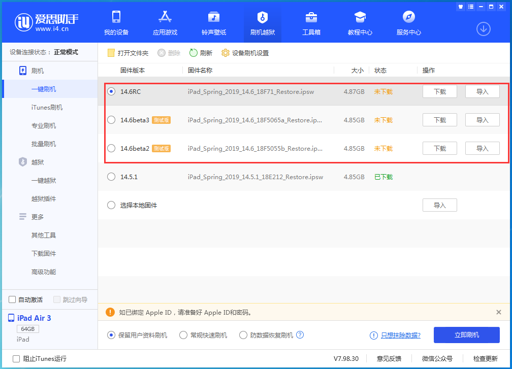 阿克陶苹果手机维修分享升级iOS14.5.1后相机卡死怎么办 