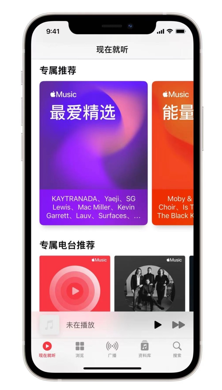 阿克陶苹果手机维修分享iOS 14.5 Apple Music 新功能 
