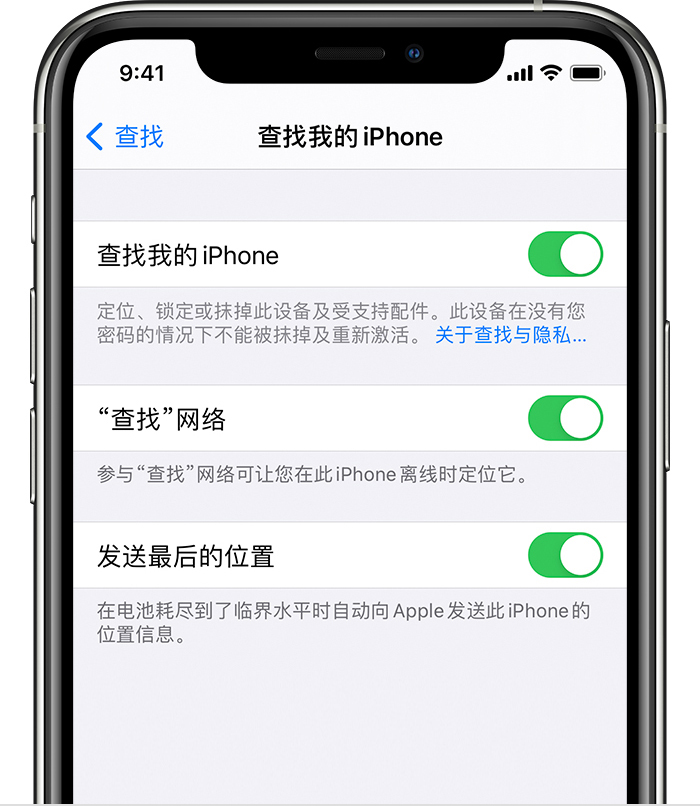 阿克陶苹果手机维修分享如何在 iPhone 上开启的「查找」功能 