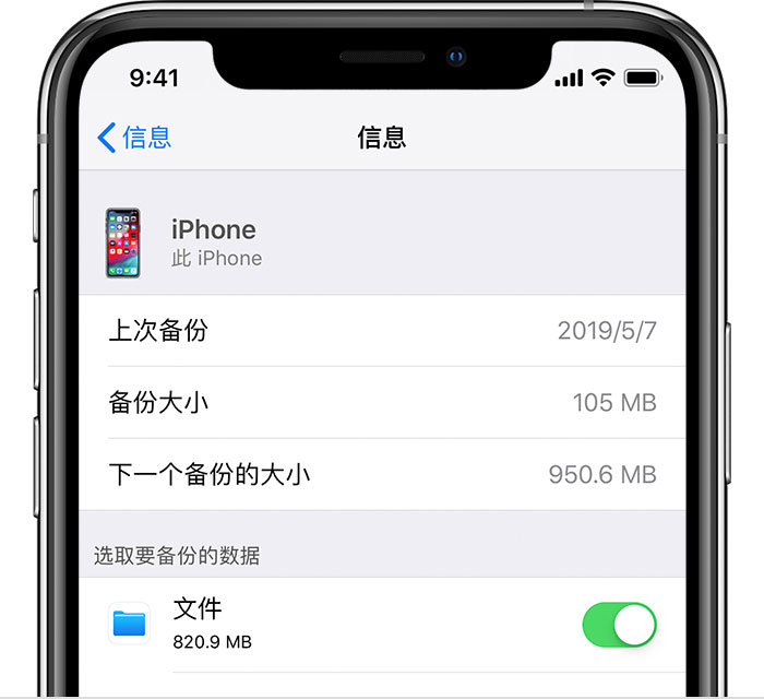 阿克陶苹果手机维修分享iPhone 显示“备份失败”应如何解决 