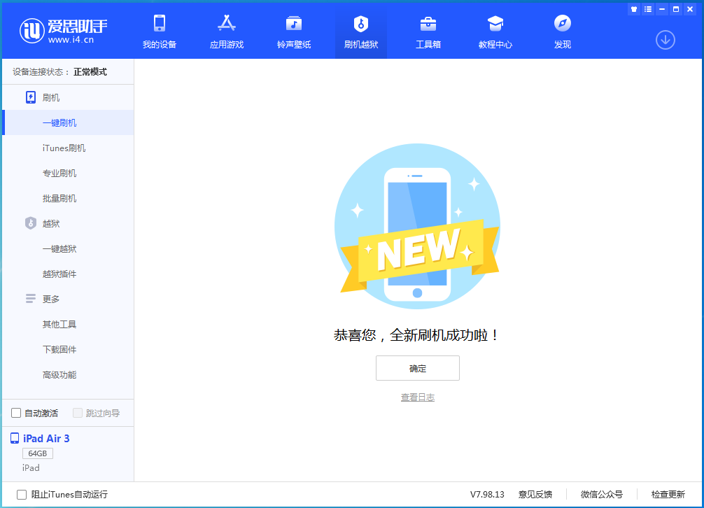 阿克陶苹果手机维修分享iOS 14.4RC 版更新内容及升级方法 