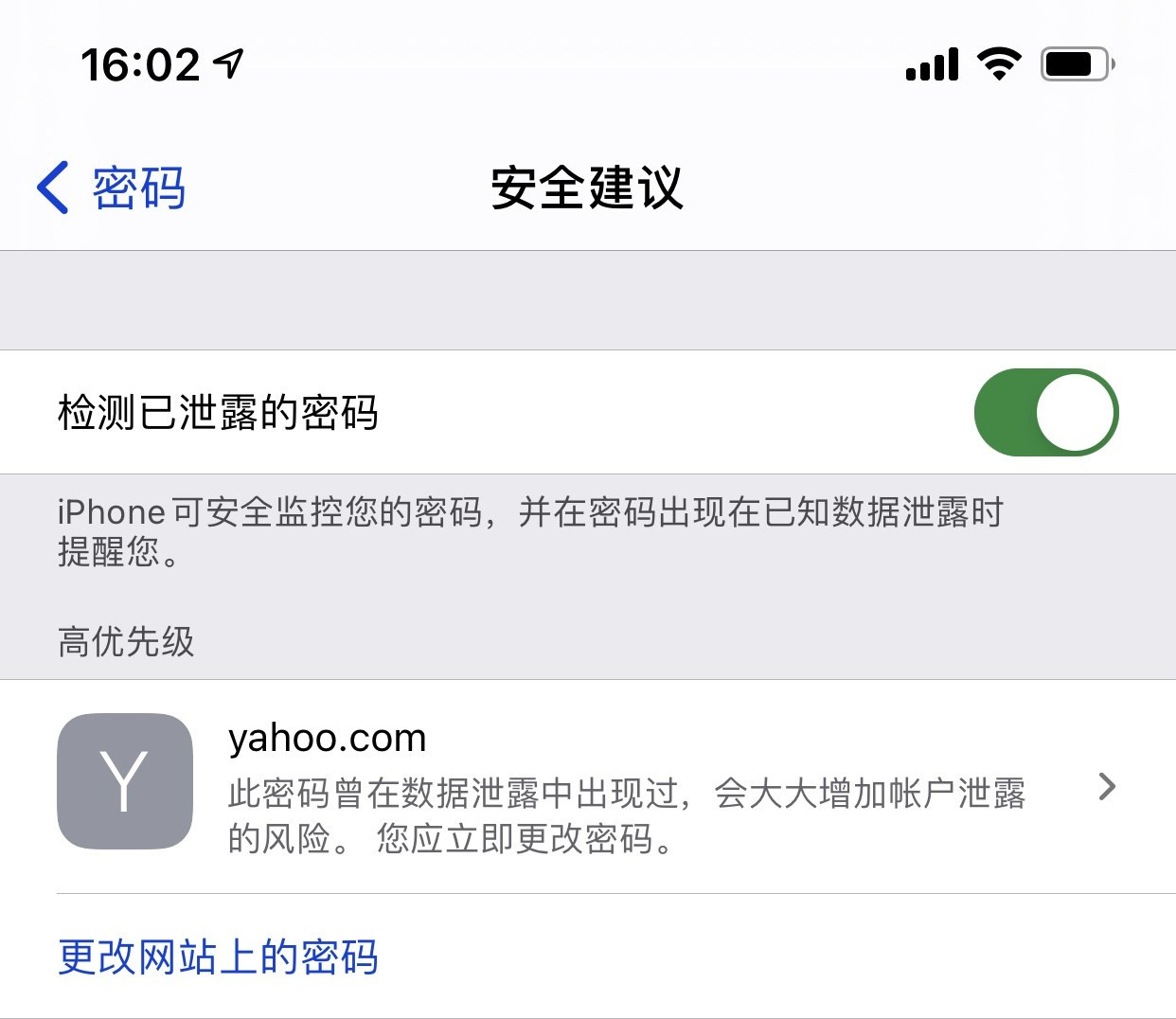 阿克陶苹果手机维修分享iCloud 钥匙串有什么用 