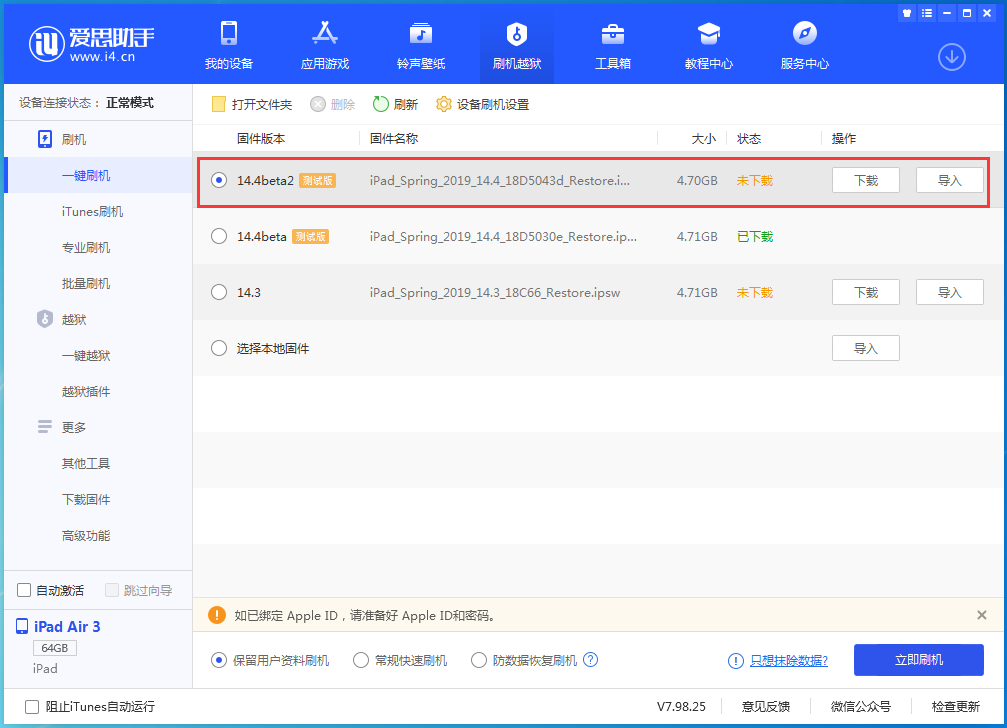 阿克陶苹果手机维修分享iOS 14.4 Beta 2更新内容及升级方法 