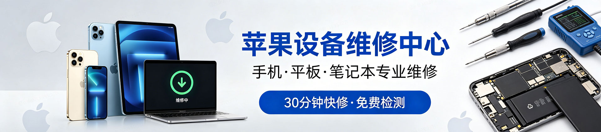 阿克陶苹果手机维修服务地址查询
